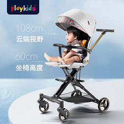 playkids 半躺双向版X6·2佩斯利黄