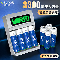 Delipow 德力普 5号镍氢充电电池 1.2V 2050mAh