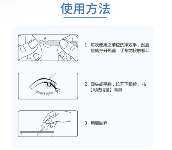 ruizhu 瑞珠 聚乙烯醇滴眼液 0.8毫升*25支