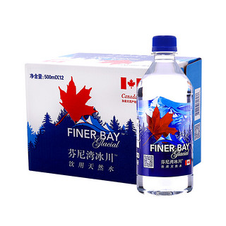 FINER BAY glacial 芬尼湾冰川 加拿大进口饮用天然水500ml*12瓶