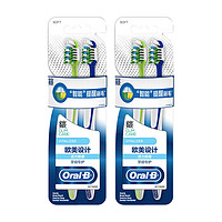 Oral-B 欧乐-B 活力按摩牙刷 2支*2（赠 绿茶牙膏40g）