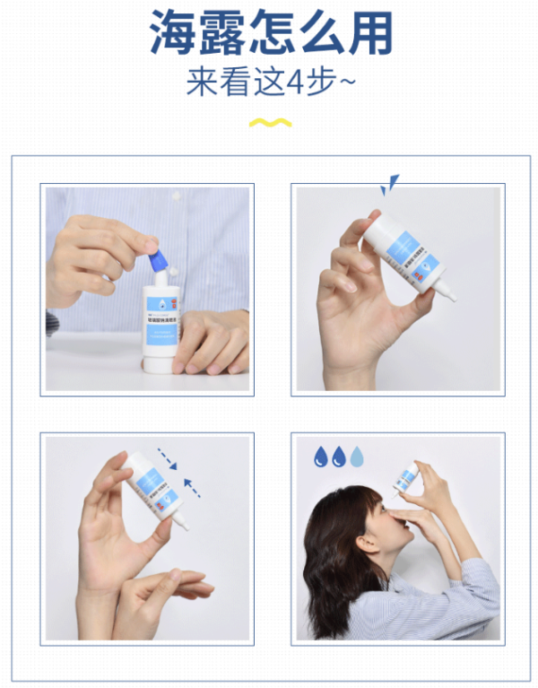 海露 玻璃酸钠滴眼液 0.1%10ml 单盒装