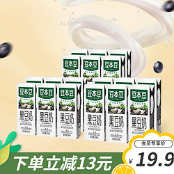 SOYMILK 豆本豆 黑豆奶早餐蛋白质饮料营养早餐奶整箱装 黑豆奶250ml*18