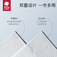 babycare 婴儿加厚绵柔巾