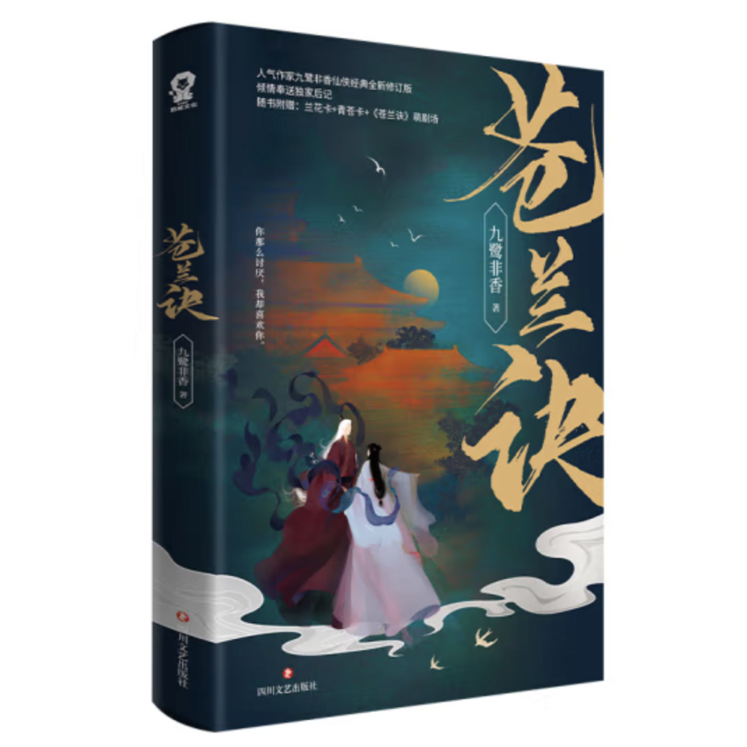 当爆火古偶剧《苍兰诀》遇上汉服?如何看待与影视剧结合的“改良汉服”?你会为此买单吗?
