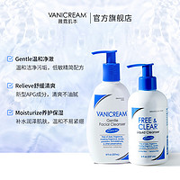 VANICREAM 薇霓肌本 氨基酸温和洗面奶/清透控油洗面奶 237ml 券后﻿69元包邮