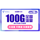 中国电信 长期静卡 29元/月（70G通用流量+30G定向流量）送30话费