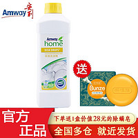 Amway 安利 优生活浓缩洗洁精（碟新）1升 （超浓缩配方 可按需稀释）