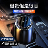 卡斐乐 汽车香薰车载香水男士专用女车用高档摆件车内持久淡香氛车上用品 【夏日海洋】淡香型◆飘香两年◆顶配除醛款