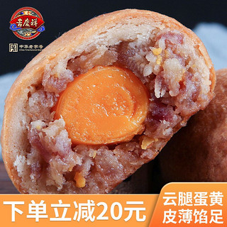 吉庆祥 中华云腿月饼中秋送礼休闲糕点零食滇式月饼散装50g系列 云腿蛋黄月饼50gx20枚