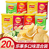 Lay's 乐事 薯片桶装40g/罐装整箱无限原味黄瓜番茄烤肉迷你组合土豆片 乐事-【20罐】混合口味