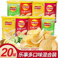 Lay's 乐事 薯片桶装40g/罐装整箱无限原味黄瓜番茄烤肉迷你组合土豆片 乐事-【20罐】混合口味