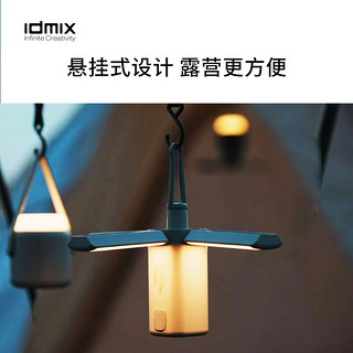 IDMIX 大麦创新 露营灯户外野营灯 灰色