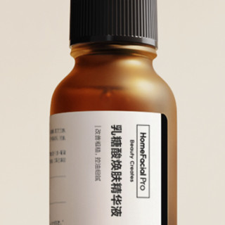 HomeFacialPro 乳糖酸焕肤精华液 15ml