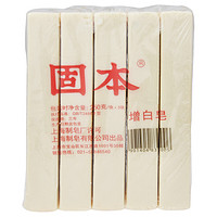 固本 增白皂 250g*5块