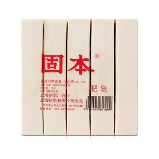 固本 增白皂 300g*5块