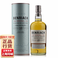 BENRIACH 本利亚克 \/班瑞克斯佩塞单一麦芽苏格兰威士忌 英国原装洋酒 Hillyers洋酒 本利亚克 10年