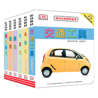 《DK幼儿认知双语小百科》（套装共6册）