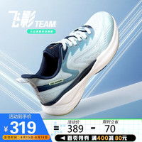 乔丹 男鞋巭PRO-回弹科技跑步鞋子训练鞋透气缓震运动鞋男 XM25220291 粉沫蓝/幻境蓝 44.5
