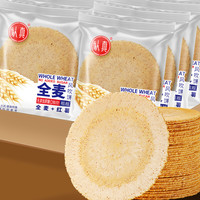 认真全麦风吹饼干 薄脆饼干早餐粗粮煎饼潮汕五谷杂粮地瓜饼怀旧零食 风吹饼30袋/箱