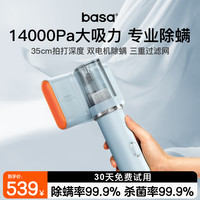 basa无线除螨仪家用床上手持小型紫外线杀菌机除螨神器床铺吸尘器
