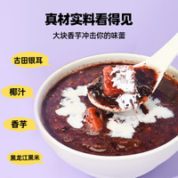 谷之优品 椰汁香芋银耳粥 即食椰汁银耳羹啵啵低脂早餐黑米代餐粥