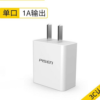 PISEN 品胜 iPhone13 充电器头 pd快充头