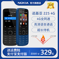 NOKIA 诺基亚 225 4G手机