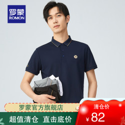 romon罗蒙夏清仓82元罗蒙男士修身百搭短袖t恤衫2022夏季polo衫中青年