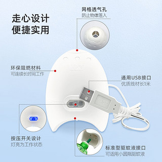 皎洁 电蚊香液带线加热器无香味电热驱蚊液插电式防蚊液有线灭蚊器