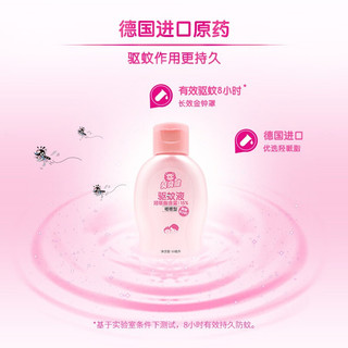 贝贝健 贝健驱蚊啫喱 舒缓驱蚊液 母婴幼儿童防蚊虫叮咬 温和 蜜桃香味50ml