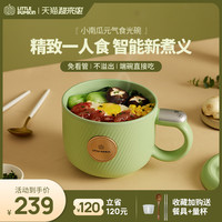 小南瓜电煮锅多功能一体小型家用宿舍学生迷你小电锅煮面电热火锅