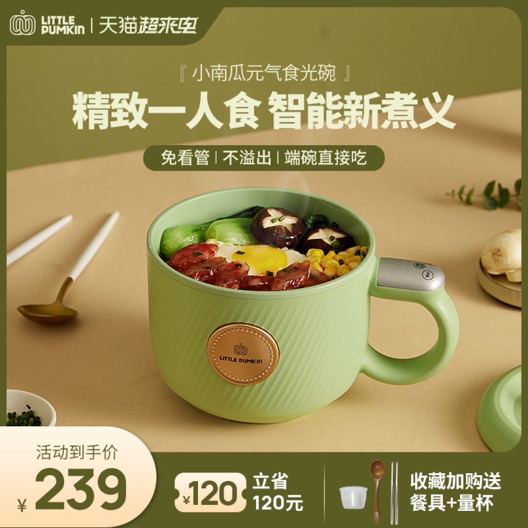 一人食不要错过的好物‼️小南瓜迷你电煮锅