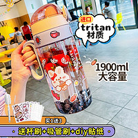 CMSH 草莓生活 tritan运动水杯 1.9L 粉色