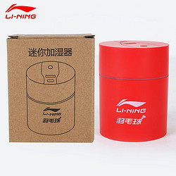 LI-NING 李宁 迷你羽毛球加湿器 W16