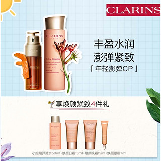 补贴购：CLARINS 娇韵诗 护肤套装（双萃50ml+焕颜弹力精华水200ml+赠小姐姐弹簧水50ml+焕颜日霜15ml+焕颜晚霜15ml+焕颜眼霜7ml)