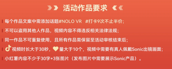 NOLO Sonic VR一体机 8GB+256GB 畅玩版