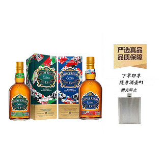 CHIVAS 芝华士 13年500ml*2瓶 黑麦桶+龙舌兰桶双支混合装