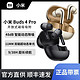 MI 小米 Xiaomi Buds 4Pro真无线蓝牙耳机智能动态降噪新品耳机标准版