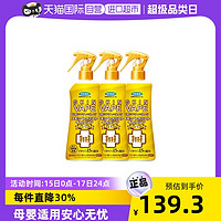 VAPE 未来 日本进口驱蚊喷雾金色加强母婴儿童防蚊新款200ml*3瓶