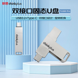 thinkplus 联想（thinkplus）1T 超极速固态U盘USB3.2 Type-C双