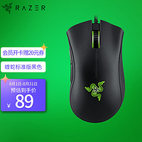 RAZER 雷蛇 炼狱蝰蛇标准版 黑色新版 人体工程学 侧键 6400DPI 电竞游戏 有线鼠标