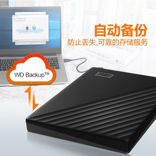 西部数据 My Passport 硬件加密 2TB 移动机械硬盘