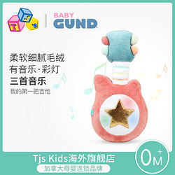 GUND 冈德 Baby Gund我的第一把吉他婴儿宝宝毛绒玩具益智早教音乐玩偶仿真