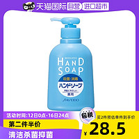日本资生堂 HANDSOAP  消毒抑菌洗手液 250ml/瓶杀菌进口