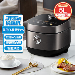 Midea 美的 家用5L匠銅聚能釜防溢電飯煲RC520