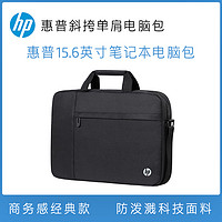 HP 惠普 笔记本电脑包 单肩包手提公文包 15.6英寸男女商务电脑包