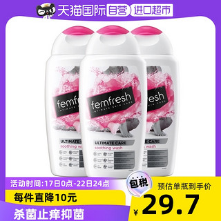 femfresh 芳芯 3瓶装 英国Femfresh芳芯 蔓越莓女性私密洗护液250ml