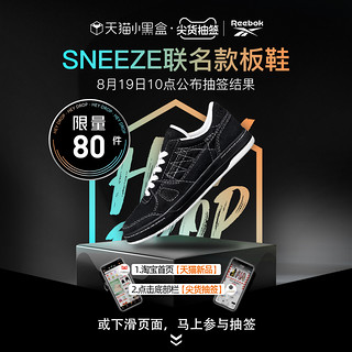 Reebok 锐步 x SNEEZE  LT COURT 中性款运动板鞋 GW9607