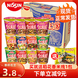 NISSIN 日清食品 DIGITAL 日清 方便面 (1014g)